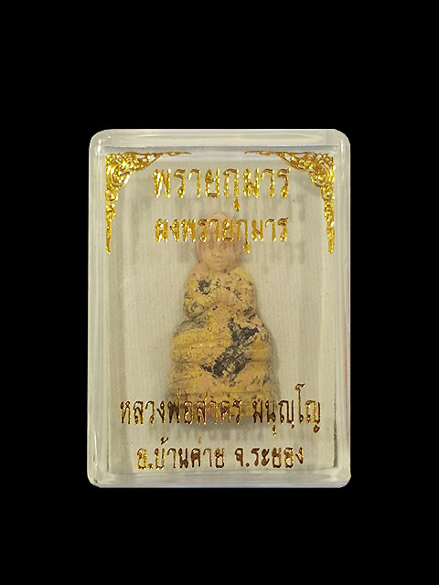 ***พรายกุมาร เนื้อก้นครก (นำฤกษ์) ตะกรุดเงิน หลวงพ่อสาคร  ปลุกเสกเดียว ณ หอยันต์ วัดหนองกรับ ***