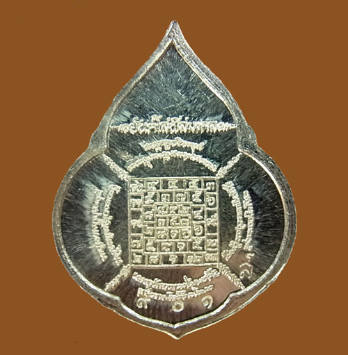 เหรียญหยดน้ำ เนื้อเงิน รุ่นแรก หมายเลข ๙๐๑ ปี ๒๕๕๔ หลวงปู่บัว วัดศรีบูรพาราม จ.ตราด