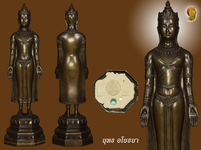 พระสมเด็จองค์ปฐมบรมมหาจักรพรรดิ์ปางเปิดโลก