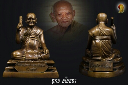 พระบูชาหลวงปู่หงษ์ พรหมปัญโญ รุ่น ๙ หน้าดี