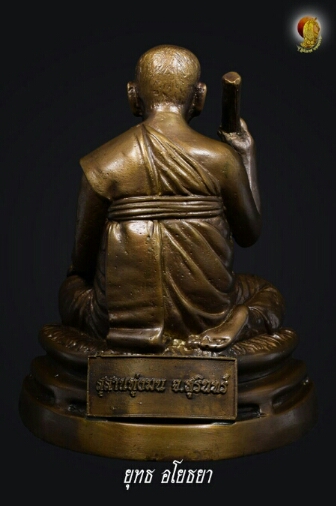 พระบูชาหลวงปู่หงษ์ พรหมปัญโญ รุ่น ๙ หน้าดี