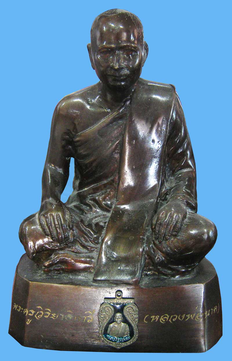 รูปหล่อบูชา 5 นิ้ว ปี 2549 ติดเหรียญเงินลงยา หลวงปู่นาค วัดหัวหิน 