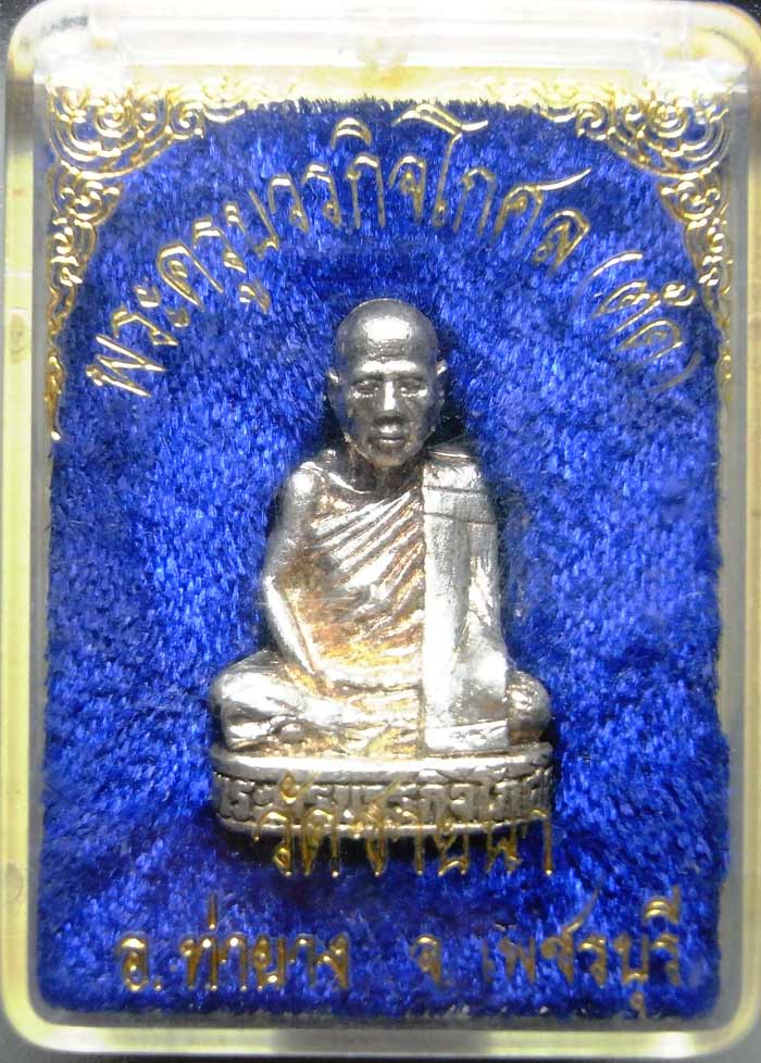 รูปหล่อรุ่นแรกเนื้อเงิน ปี 2540 หลวงพ่อตัด วัดชายนา 1 ใน 200 อค์ กล่องเดิมๆครับ