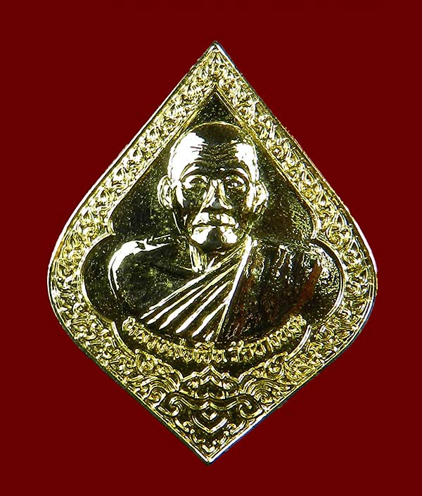 เหรียญพัดยศ หลวงพ่อเปิ่น ปี ๓๗ เคาะเดียวครับ 