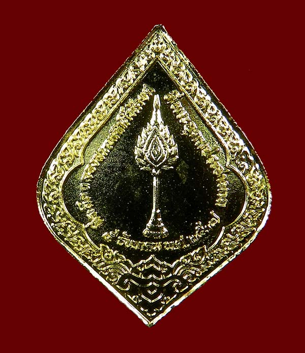 เหรียญพัดยศ หลวงพ่อเปิ่น ปี ๓๗ เคาะเดียวครับ 