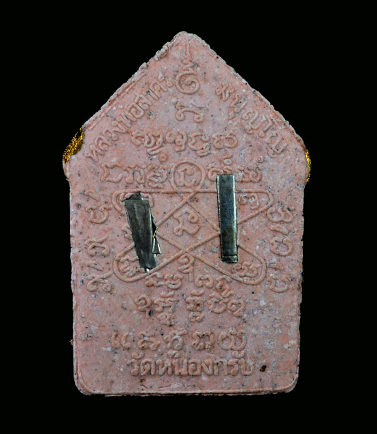 ขุนแผนพิมพ์ใหญ่ปี46