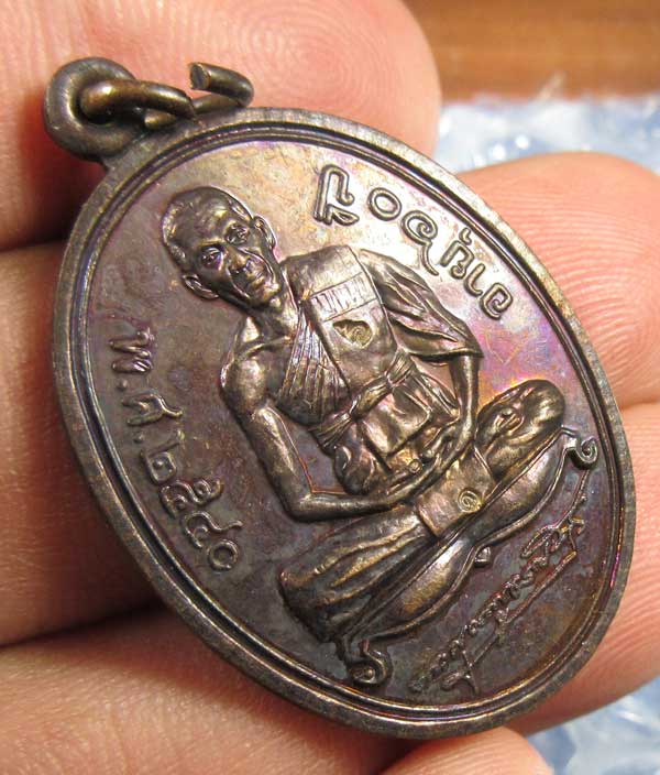 เหรียญลายเซ็นปี41