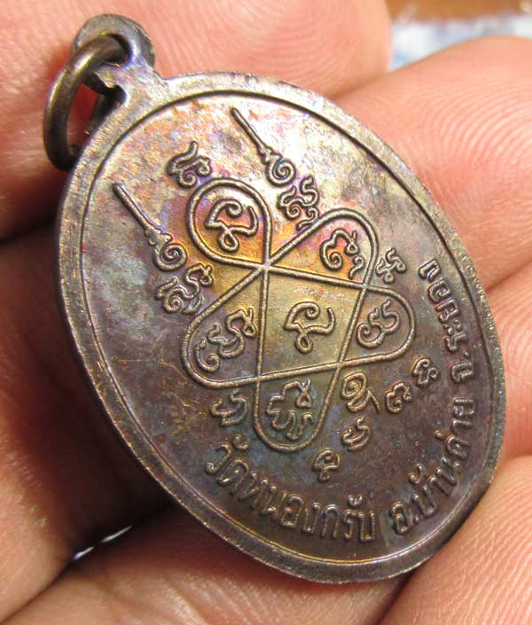 เหรียญลายเซ็นปี41