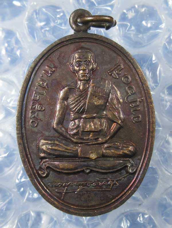 เหรียญลายเซ็นปี40