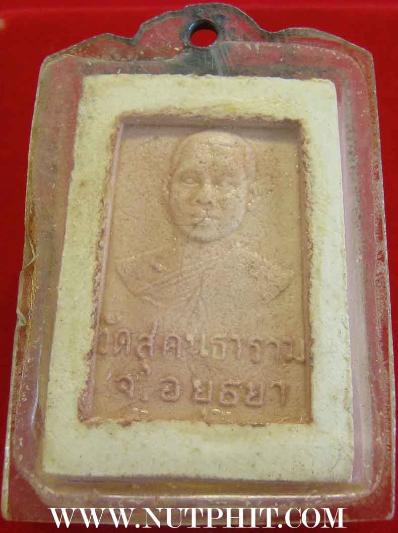 พระแก้วมรกต หลวงพ่อลอง วัดสุคนธาราม อยุธยา(เลี่ยมเดิมจากวัด)*127