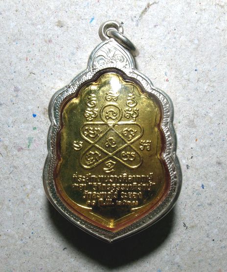 เหรียญเสมา 4 โค๊ต  รุ่นมงคลศิลาฤกษ์ ปี 2537 เลี่ยมพร้อมใช้เคาะเดียว