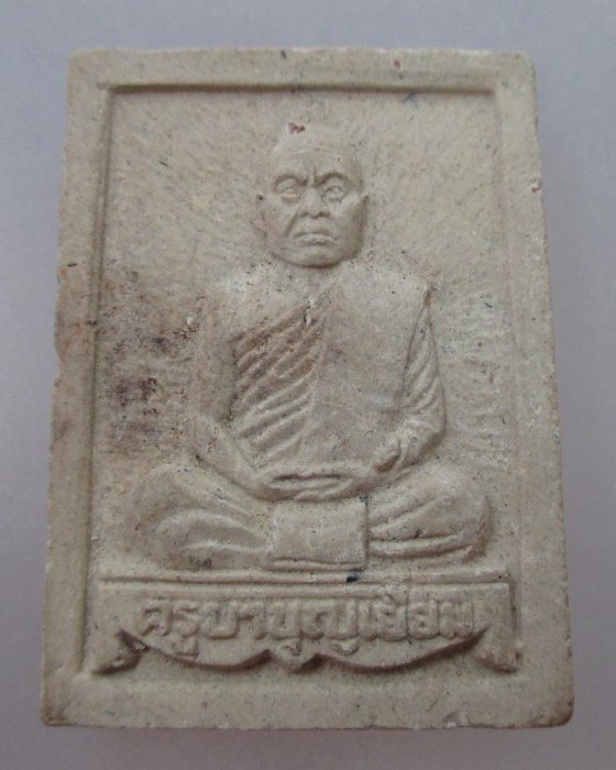 20 B ครูบาบุญเยี่ยม วัดเชียงของ อ.นาน้อย จ.น่าน