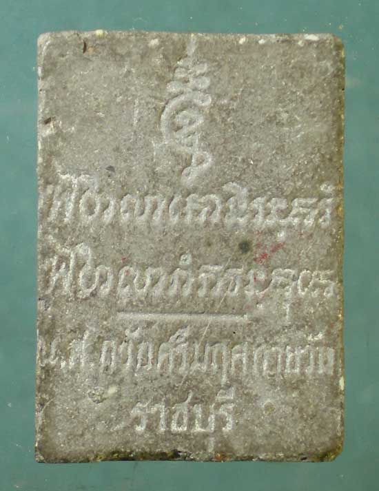 นางกวัก หลวงพ่ออุทัย วัดศรีมฤคทายวัน ราชบุรี