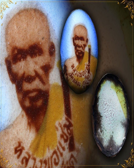 ล็อคเก็ตหลวงพ่อแช่ม วัดฉลอง