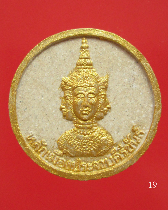 พระผงองค์พ่อจตุคามรามเทพ รุ่นแรกหลักเมืองประจวบ ปี36