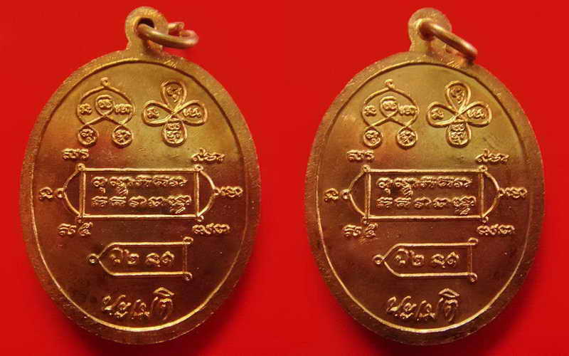 เหรียญพรหมพิสุทธิ์ . (รวม 2 เหรียญ) . หลวงปู่หงษ์ พรหมปัญโญ วัดเพชรบุรี จ.สุรินทร์ กล่องเดิมจากวัด
