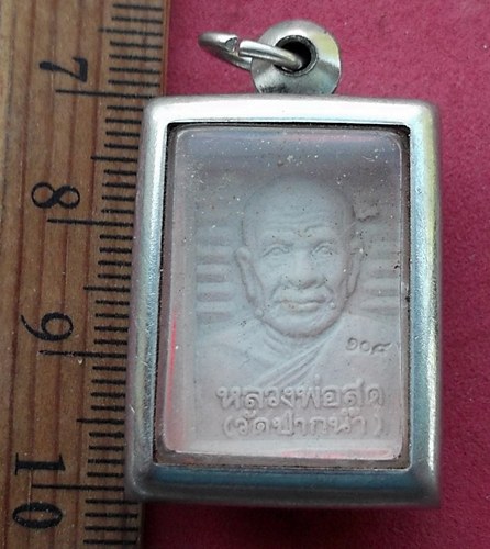 วัดใจเริ่ม 10 บาท กับ ผงหลวงพ่อสด วัดปากน้ำ …AF395