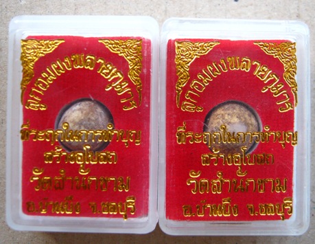 2ลูก ลูกอมผงพรายกุมาร วัดสำนักขาม จ.ชลบุรี พร้อมกล่อง