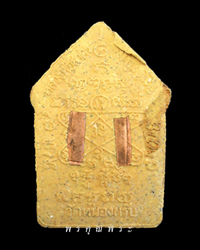 พระขุนแผนพรายกุมารหลวงพ่อสาคร วัดหนองกรับ รุ่นผ้าป่าปี พ.ศ.2546