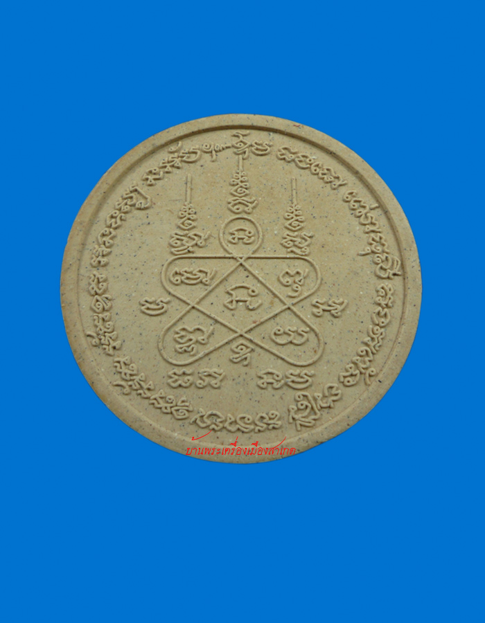 หนุมานผงพรายกุมาร หลวงพ่อสาคร มนุญโญ วัดหนองกรับ จ.ระยอง ปี2548