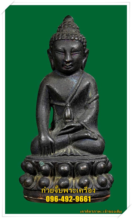 พระกริ่งใหญ่ เนื้อนวะโลหะ ก้นทองแดง(มีจาร) หลวงปู่ทิม วัดพระขาว รุ่นขุมทรัพย์ ปี 2542