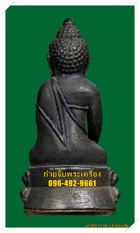 พระกริ่งใหญ่ เนื้อนวะโลหะ ก้นทองแดง(มีจาร) หลวงปู่ทิม วัดพระขาว รุ่นขุมทรัพย์ ปี 2542
