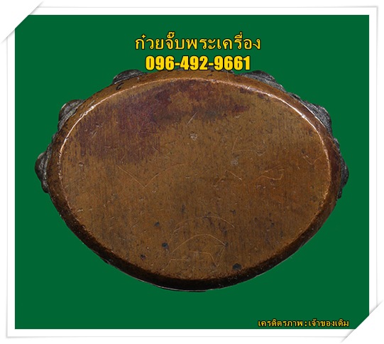 พระกริ่งใหญ่ เนื้อนวะโลหะ ก้นทองแดง(มีจาร) หลวงปู่ทิม วัดพระขาว รุ่นขุมทรัพย์ ปี 2542