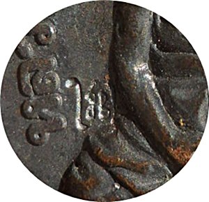 เหรียญรุ่นแรก หลวงปู่หงษ์ วัดเพชรบุรี สุรินทร์ ปี ๒๕๔๑  หลังพระแม่โพสพ ตอกโค๊ต นิยม เนื้อทองแดงรมดำ