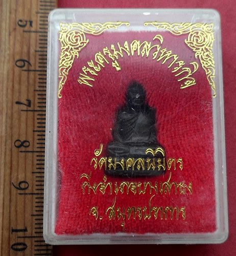 วัดใจเริ่ม 10 บาท กับ พระครูมงคลวิหารกิจ (หลวงพ่อสือ) วัดมงคลนิมิตร จ.สมุทรปราการ …AF603