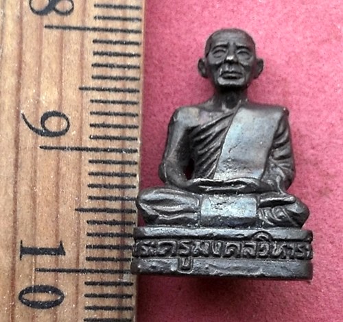 วัดใจเริ่ม 10 บาท กับ พระครูมงคลวิหารกิจ (หลวงพ่อสือ) วัดมงคลนิมิตร จ.สมุทรปราการ …AF603