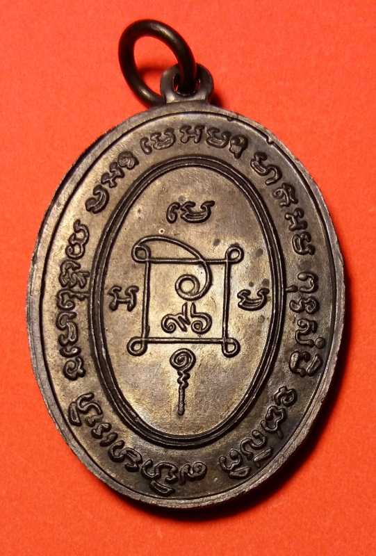 เหรียญคุกเข่า หลวงพ่อแดงวั ดเขาบันไดอิฐ ติดที่ 4 งานประกวดที่พัทยา พร้อมประกาศ