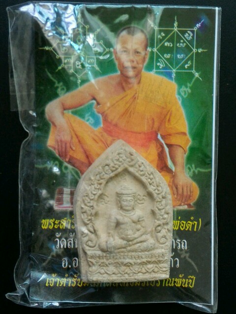 ขุนแผนนครวัต หลังกุมาร หลวงพ่อดำ วัดสันติธรรม สระแก้ว