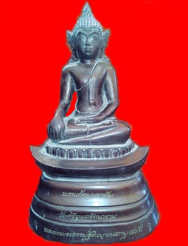 พระบูชา พระแก้วบุษราคัม หน้าตัก5นิ้ว ปี2540 วัดศรีอุบลรัตนาราม จ.อุบลราชธานี