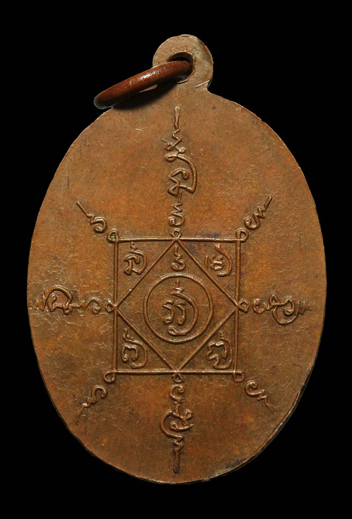 เหรียญพ่อท่านคล้าย วัดสวนขัน รุ่นสร้างสะพานคลองมินทร์ ปี03