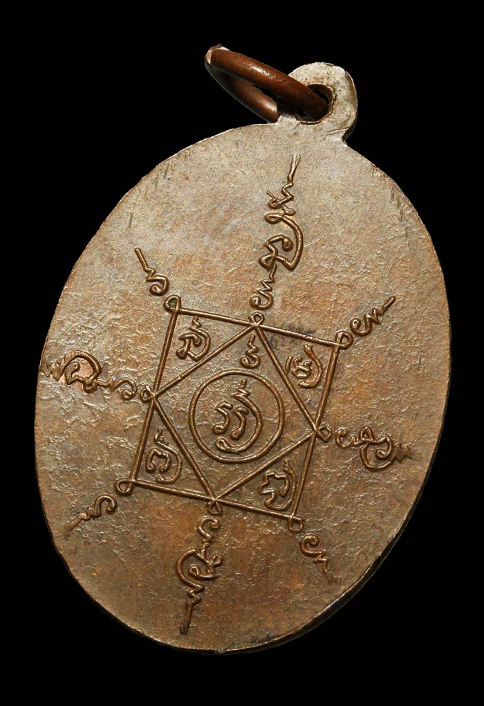 เหรียญพ่อท่านคล้าย วัดสวนขัน รุ่นสร้างสะพานคลองมินทร์ ปี03