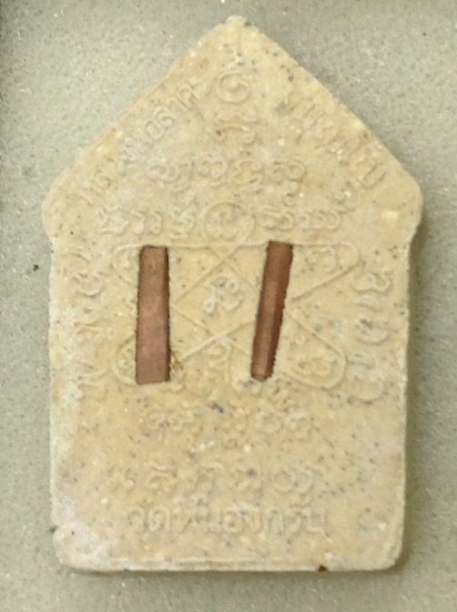 ขุนแผนพิมพ์ใหญ่ปี46