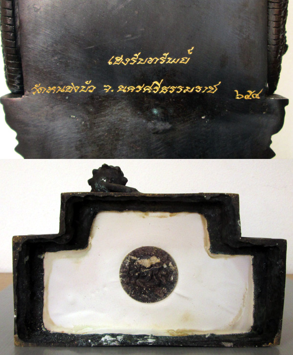 พระบูชารูปองค์พ่อจตุคามรามเทพ รุ่นเฮงรับทรัพย์