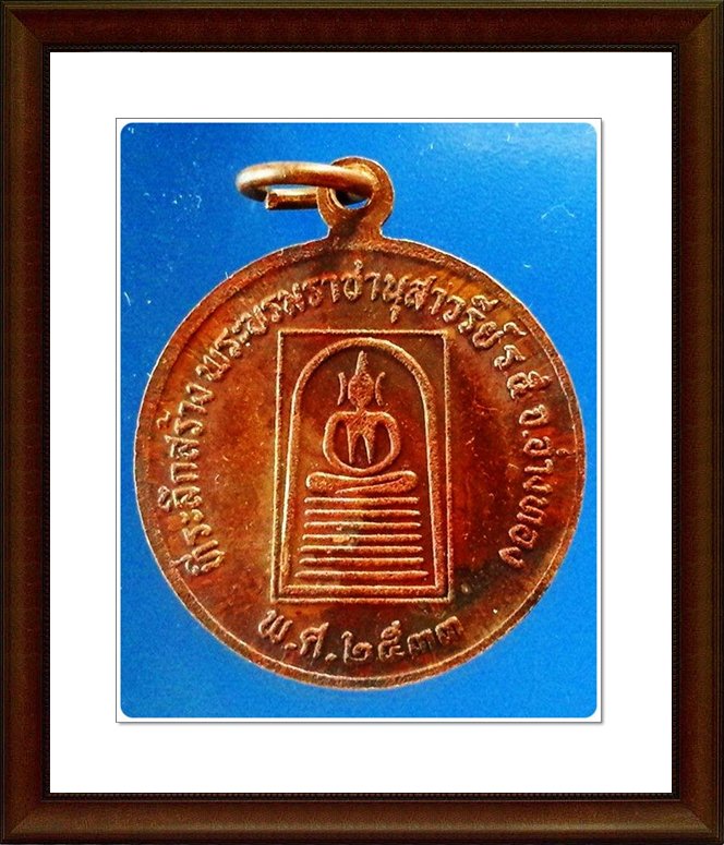 เหรียญ ร.5