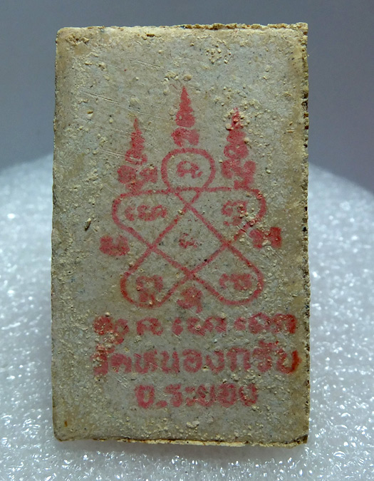 สมเด็จชินบัญชร หลังยันต์หมึกแดง หลวงพ่อสาคร วัดหนองกรับ กล่องเดิม