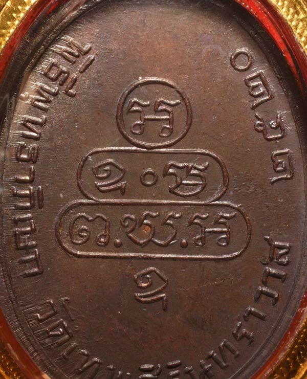 ...เหรียญเจ้าคุณนร วัดเทพศิรินทร์ รุ่นกนกข้าง ปี 20 เนื้อทองแดงรมดำ พร้อมเลี่ยมทองแท้ยกซุ้มหัวสิงห์ส