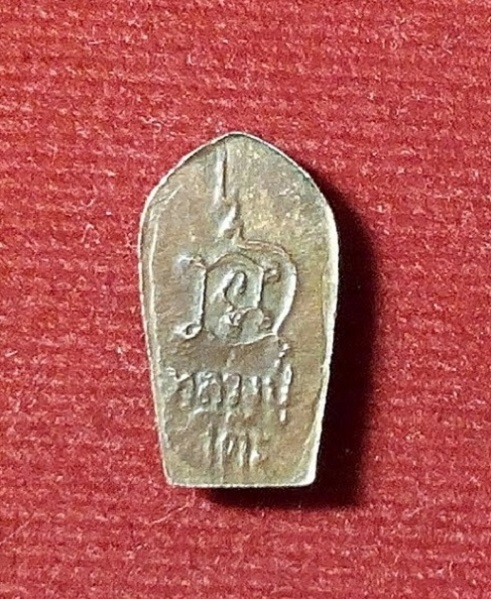 พระนาคปรกใบมะขามหลวงปู่โต๊ะ วัดประดู่ฉิมพลี หลังยันต์นะ เนื้อทองแดง ปี 2521...เคาะเดียวแดง...