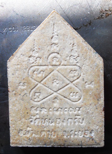 ขุนแผนคู่บุญบารมี หลวงพ่อสาคร เกษาเยอะครับ