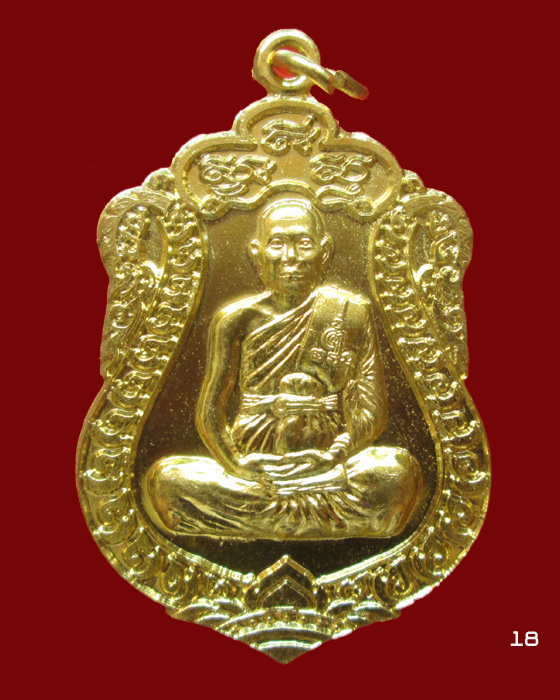 เหรียญเสมา ฉลองอายุวัฒนะมงคล ๘๔ ปี หลวงพ่อจรัญ วัดอัมพวัน