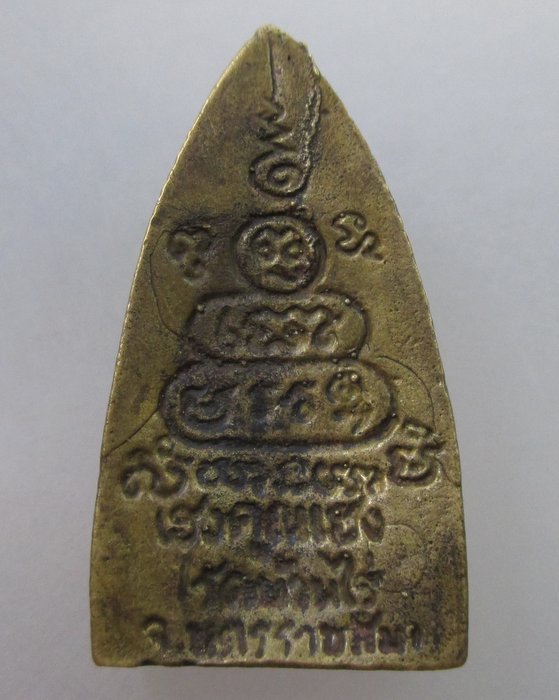 เหรียญหล่อหลังเตารีดหลวงพ่อคูณ วัดบ้านไร่