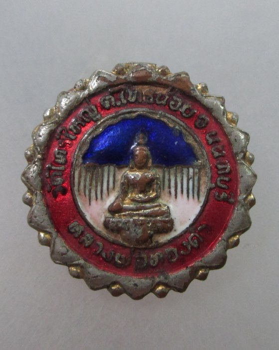 20 B เข็มกลัดลงยาหลวงพ่อทองคำ วัดไทรใหญ่ จ นนทบุรี ปี๒๒