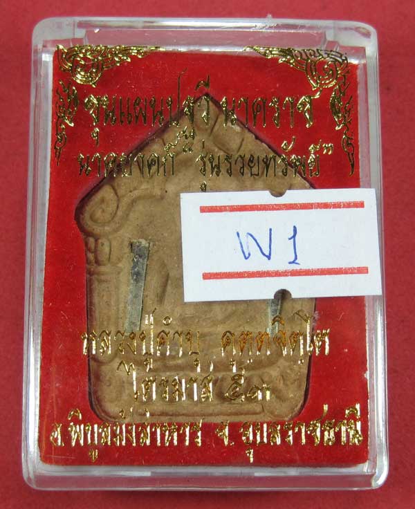 ขุนแผนตะกรุดเงินคู่(จารมือ)รุ่นนาคราชรวยทรัพย์ หลวงปู่คำบุ คุตฺตจิตโต วัดกุดชมภูจ.อุบลราชธานี