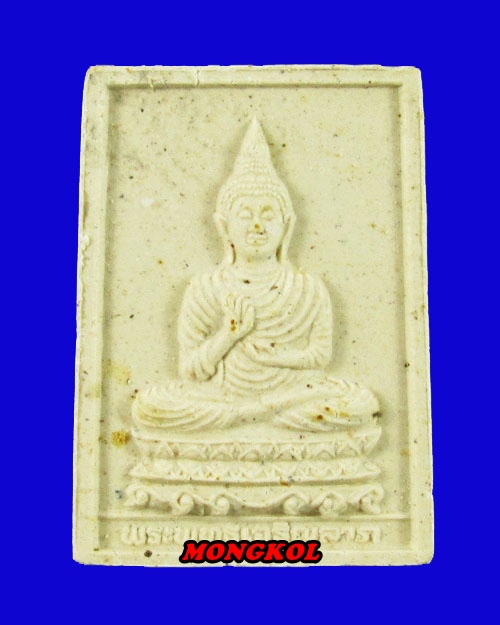 พระผงของขวัญเจริญลาภหลวงปู่คำพันธ์ วัดพระธาตุมหาชัย มหาเศรษฐี พ.ศ.2535 จ.นครพนม