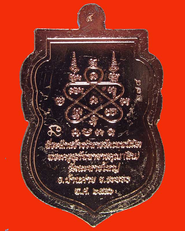 เหรียญเสมานิรันตราย หลวงพ่อสิน ภัททจาโร วัดละหารใหญ่ เนื้อทองแดง กล่องเดิม ปี56 No.278