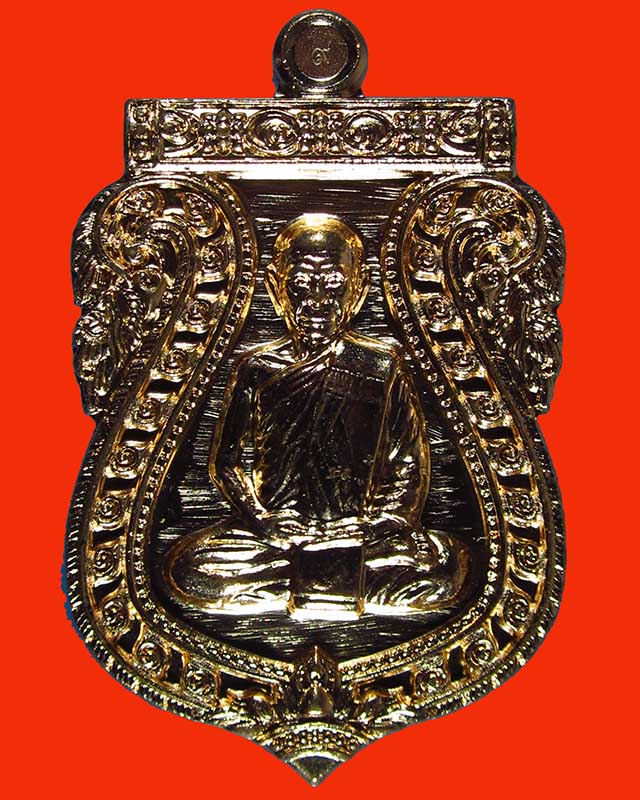 เหรียญเสมานิรันตราย หลวงพ่อสิน ภัททจาโร วัดละหารใหญ่ เนื้อทองแดง กล่องเดิม ปี56 No.1595