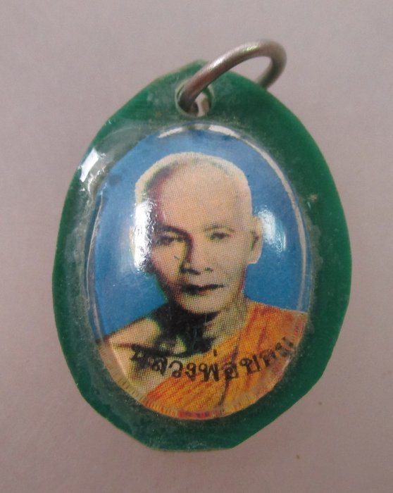 20 B รูปหลวงพ่อขอม วัดไผ่โรงวัว